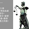 民法第819條(共有)(1)
