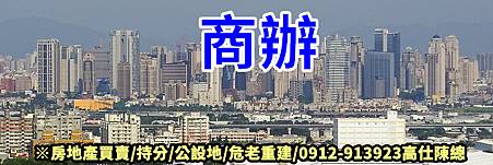 商辦(示意圖) 商辦(示意圖)