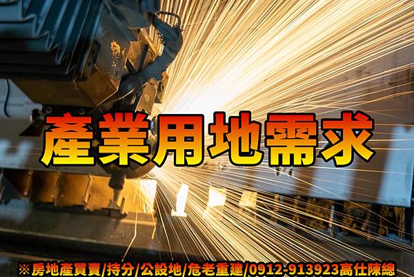 產業用地需求(示意圖).jpg 產業用地需求(示意圖).jpg