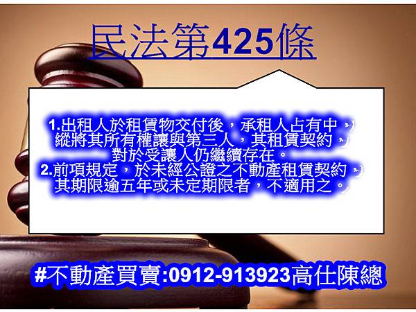 民法第425條(條文內容示意圖).jpg