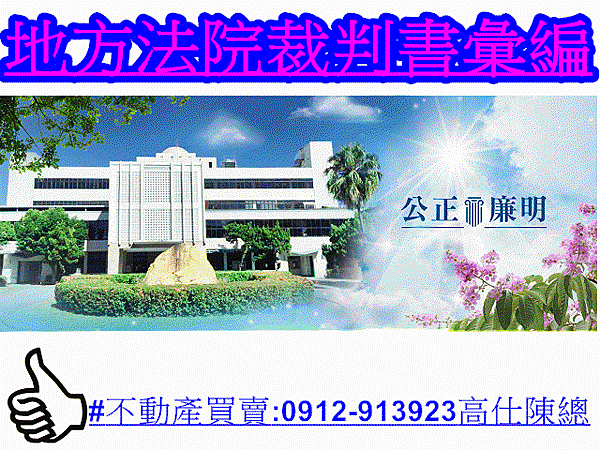 地方法院裁判書彙編(示意圖)