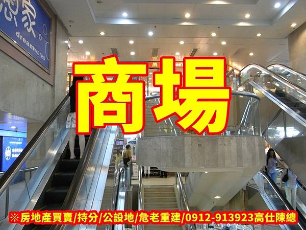 商場(示意圖) 商場(示意圖)