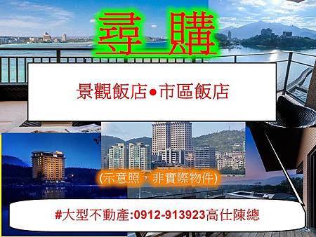 尋購飯店(示意照)