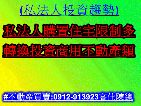 私法人投資趨勢(示意圖)
