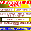 平均地權條例修正案3讀通過走向預測