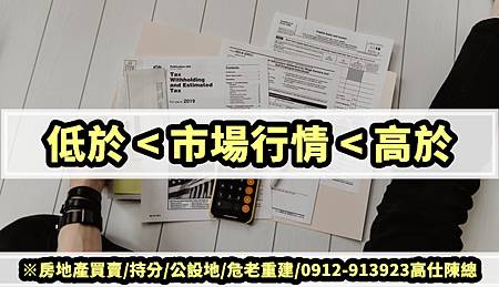低於市場行情高於(示意圖) 低於市場行情高於(示意圖)