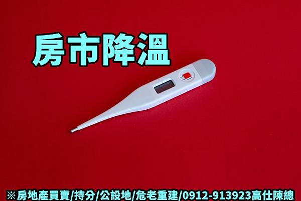 房市降溫(示意圖) 房市降溫(示意圖)