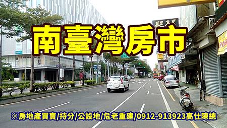 南臺灣房市(示意圖)