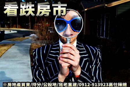 看跌房市(示意圖) 看跌房市(示意圖)