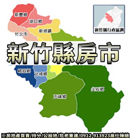 新竹縣房市(示意圖)