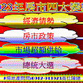 2023年房市四大變數(示意圖)