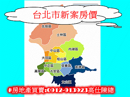 台北市新案房價(示意圖)