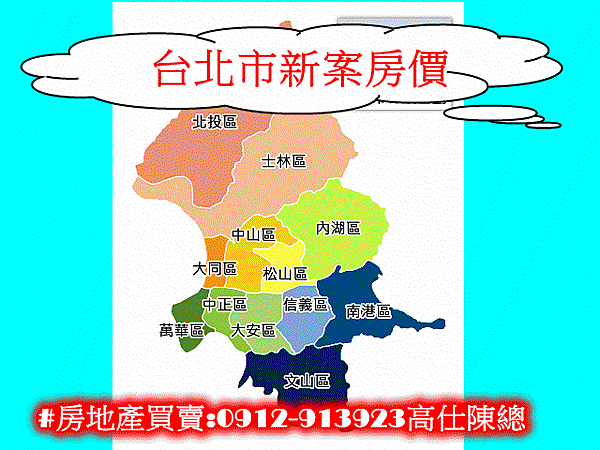 台北市新案房價(示意圖)