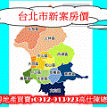 台北市新案房價(示意圖)