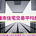 高雄市住宅交易平均屋齡(示意圖)