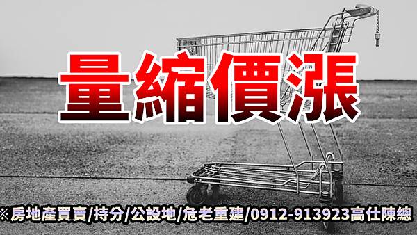 量縮價漲(示意圖)