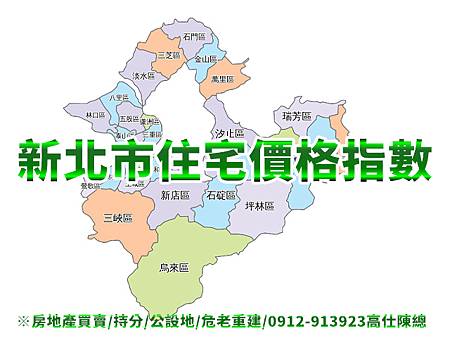 新北市住宅價格指數(示意圖) 新北市住宅價格指數(示意圖)