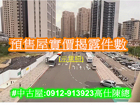 預售屋實價揭露件數(示意照)