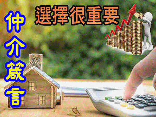 不動產投資可進場!歡迎『現金族』、『剛性需求者』#不動產專業