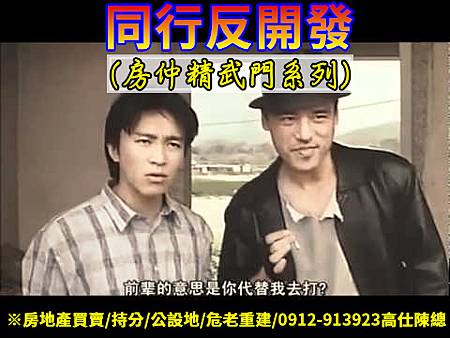 同行反開發 同行反開發