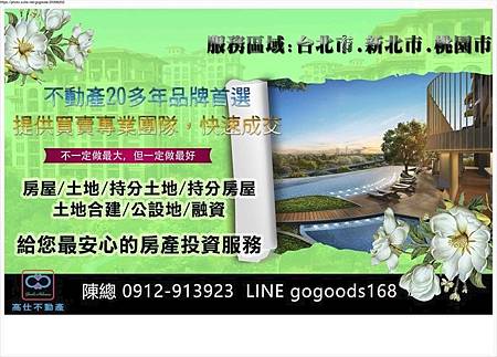 不動產專業服務(示意圖)