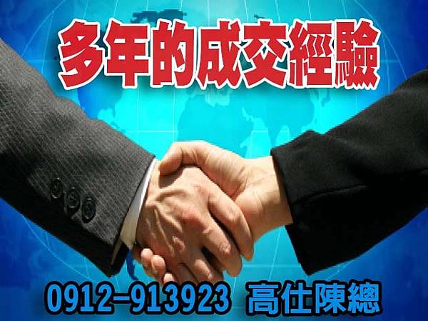 多年的成交經驗(示意圖) 多年的成交經驗(示意圖)