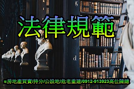 法律規範(寫意圖) 法律規範(寫意圖)