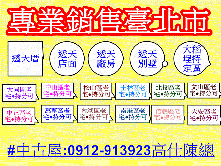 專業銷售臺北市(示意圖)