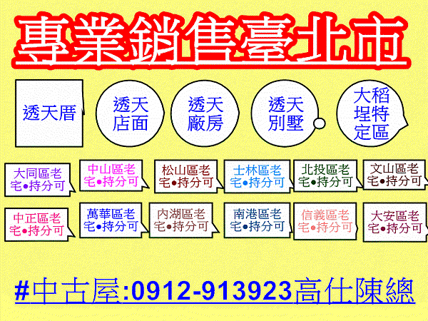 專業銷售臺北市(示意圖)