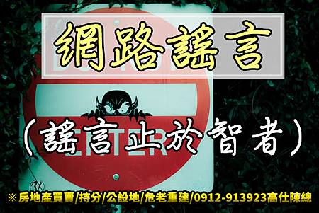 網路謠言止於智者(寫意圖) 網路謠言止於智者(寫意圖)