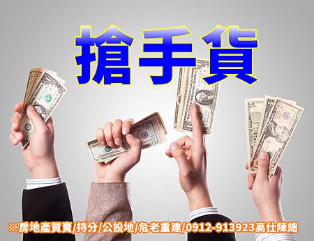 搶手貨(示意圖)