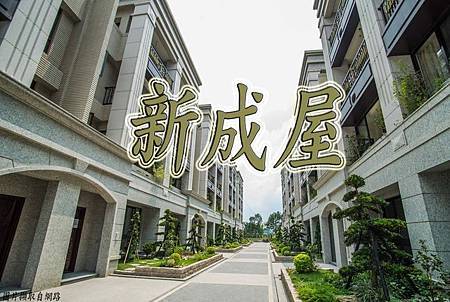 新成屋(示意圖.非物件) 新成屋(示意圖.非物件)