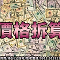 價格拆算(示意圖)