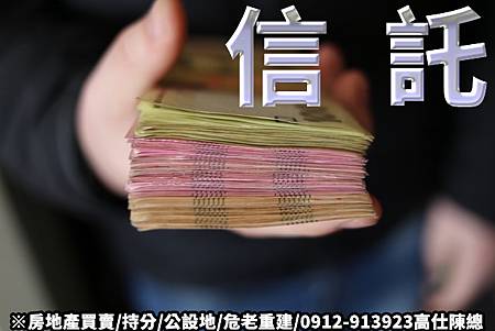 信託(示意圖) 信託(示意圖)