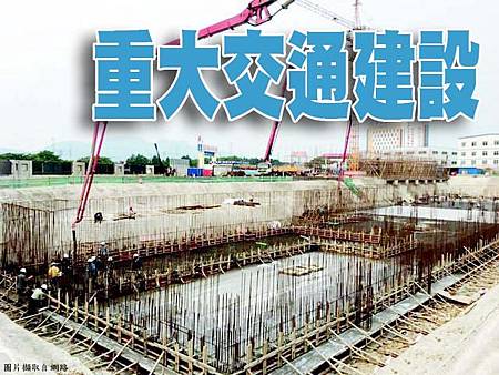 重大交通建設(示意圖)