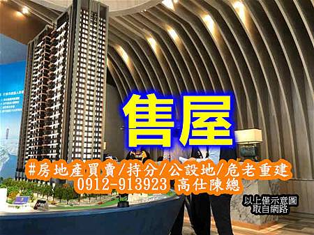 售屋(示意圖) 售屋(示意圖)