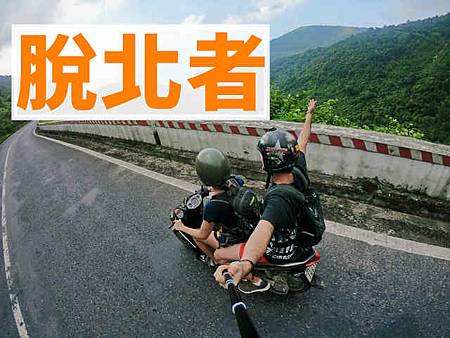 脫北者(示意圖)