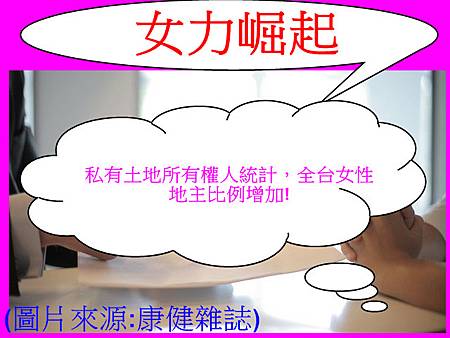 女力崛起(示意圖) 女力崛起(示意圖)