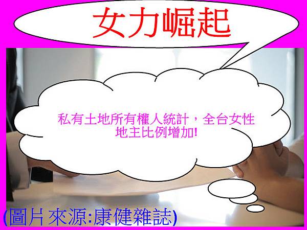 女力崛起(示意圖) 女力崛起(示意圖)