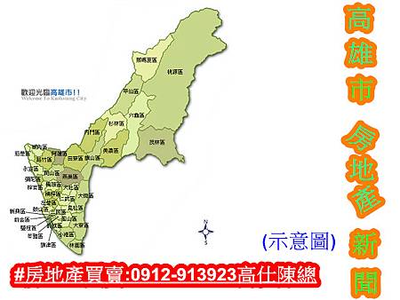 高雄市房地產新聞(示意圖) 高雄市房地產新聞(示意圖)