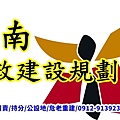 台南市政建設規劃(示意圖)