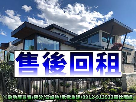 售後回租(示意圖) 售後回租(示意圖)