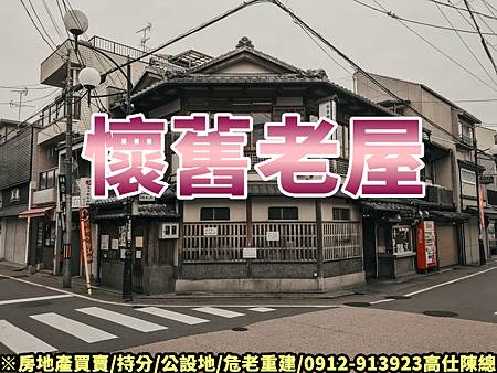 懷舊老屋(示意圖)