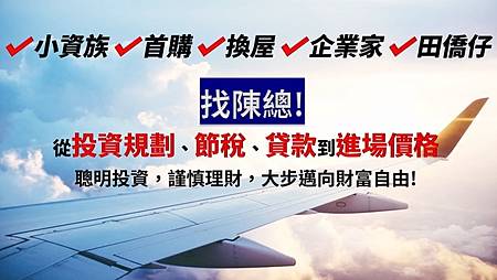 房地產顧問 房地產顧問