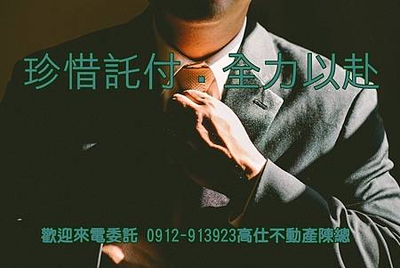 珍惜託付全力以赴(示意圖) 珍惜託付全力以赴(示意圖)