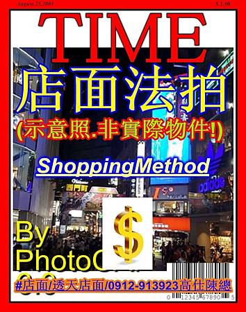 店面法拍(示意照)