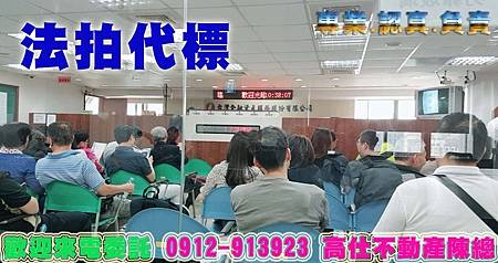 法拍代標 法拍代標