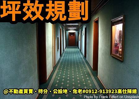 坪效規劃 坪效規劃