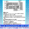 建築技術規則建築設計施工編第2條附圖2-1