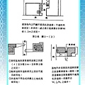 建築技術規則建築設計施工編第2條附圖2-2